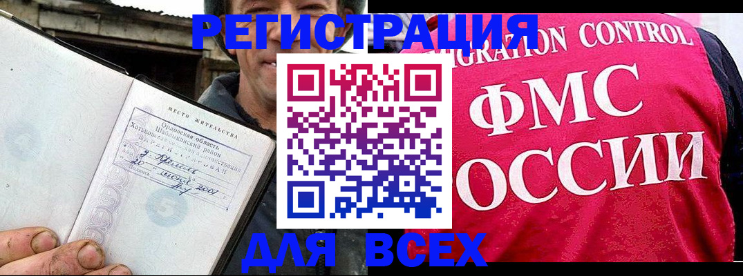 прописка законно в Печоре